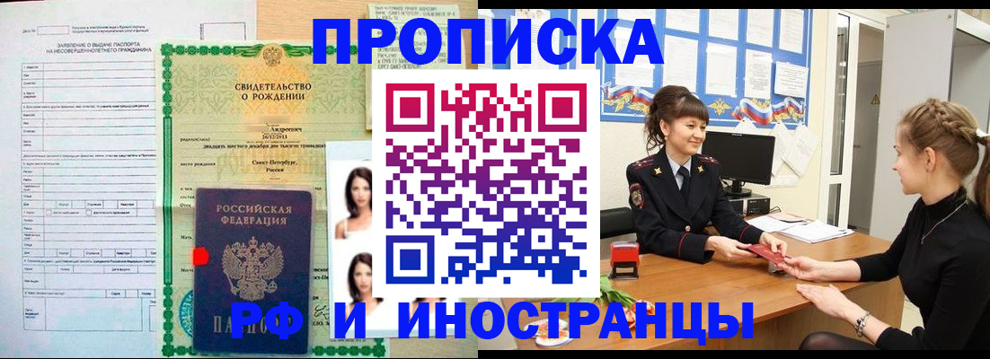 временная регистрация госуслуги в Бабаево