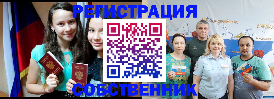 где прописаться в Бабаево